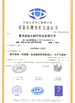 中国 Changzhou Aidear Refrigeration Technology Co., Ltd. 認証